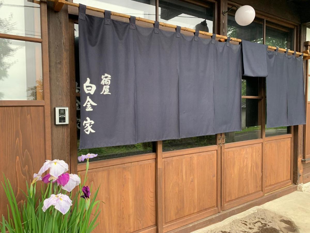 宿屋白金家 Yadoya-Shiroganeya 1日1組限定2名から8名様まで 全館貸切り 伝統的建造物の旅籠宿 Traditional Culture Experience Нагано Экстерьер фото